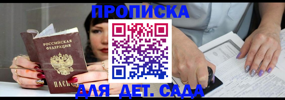 временная регистрация адрес в Наволоках