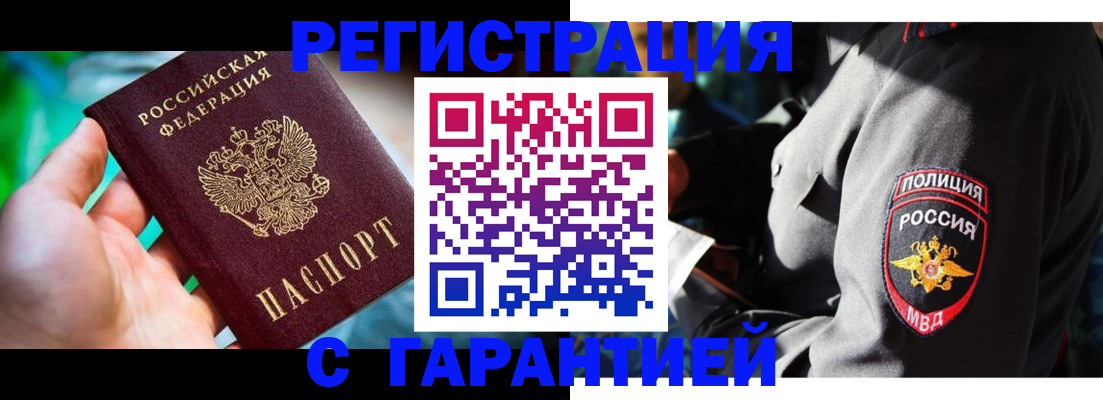 прописка паспорт в Наволоках